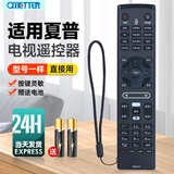 OMETTER 适用夏普网络液晶电视机语音遥控器板通用GB089WJSA LCD-60LX750A