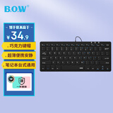 B.O.W航世 HW098A 超薄有线办公键盘 便携键盘78键 台式笔记本键盘 巧克力键帽黑色 企业采购