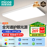 四季沐歌照明全光谱护眼客厅灯吸顶灯饰餐厅卧室现代简约中山灯具