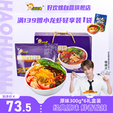 好欢螺螺蛳粉柳州特产速食酸辣米粉螺狮粉宵夜 原味送礼礼盒装300g*6袋