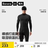 蕉内热皮501+男女士保暖内衣套装秋冬多领型秋衣秋裤打底衫内搭肌底衣