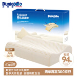 邓禄普（Dunlopillo）星炫波浪枕 斯里兰卡进口天然乳胶枕特拉雷Talalay工艺