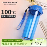 特百惠（Tupperware）茶韵500ml塑料杯男女士学生运动水杯子大容量泡茶杯 纯净蓝