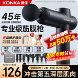 康佳（KONKA） 8808筋膜枪按摩器电动迷你肌肉放松器深层高频震动颈膜枪 变速款：99档-8按摩头-收纳包