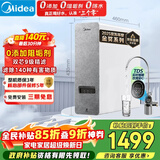 美的（Midea）净水器【白泽1000G】0阻垢剂  家用长效反渗透RO直饮过滤器 厨房专用台下用净水机 高性价比