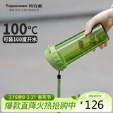 特百惠（Tupperware）茶韵500ml塑料杯男女士学生运动水杯子大容量泡茶杯 罗勒绿