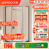 九牧（JOMOO） 【定制】极窄钻石淋浴房一体式干湿分离淋浴隔断沐浴房赠石基E17 枪灰型材（内外双开） 【光玻】900*900*2000mm