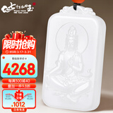 7000年和田玉吊坠羊脂白观音玉坠平安无事牌项坠玉佩