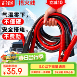 沿途汽车搭电线汽车用电瓶线搭火线3米过江龙汽车搭火线电瓶连接线N05