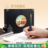 派克钢笔墨水笔高端文创礼盒学生套装商务送礼定制刻字生日礼物礼品文具签字国潮礼盒纪念品成人礼 威雅燧石黑金墨水笔+黑金礼盒