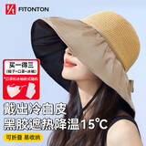 FitonTon遮阳帽子女全顶防晒帽黑胶防紫外线太阳帽夏加宽帽檐户外百搭草帽