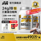 肌肉科技白金乳清蛋白粉增肌粉高蛋白质含量分离水解男女运动健身塑形 【天然可可】牛奶巧克力味 2磅*2桶
