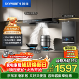 创维（Skyworth）烟灶热三件套 欧式顶吸油烟机23立方大吸力烟机灶具热水器套装组合Y1H+Z50BS-1S+13DH01