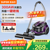 苏泊尔（SUPOR）卧式吸尘器22KPa家用大吸力地毯清洁大功率宠物家庭吸尘器小型带一键收线 VCC37A-13
