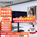 华为电视智慧屏 43英寸二代升级 SE系列 HarmonyOS 4K超高清 迅晰流畅超薄全面屏液晶教育电视机 43英寸 SE43英寸【直播套装】闺蜜机