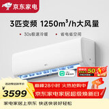 VINO威诺3匹空调智能互联空调挂机变频冷暖巨省电自清洁客厅商铺挂机 巨省电 二级能效 3匹