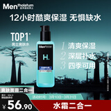 曼秀雷敦男士爽肤水145ml化妆水保湿清爽补水须后舒缓啫喱护肤品男