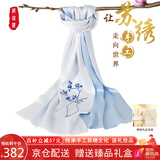 织锦楼真丝丝巾女桑蚕丝苏州手工刺绣围巾送礼苏绣丝绸外搭披肩生日礼物