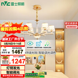 雷士（NVC）欧美轻奢水晶玻璃语音智能吊灯客厅吊灯餐厅灯灯具WHDD90F/G-01