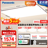 松下（Panasonic）吸顶灯全光谱护眼智能客厅灯咖色智能款三室一厅