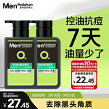曼秀雷敦男士张艺兴同款控油洁面150ml*2抗痘去黑头洗面奶礼物送男友