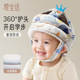 爱宝适婴儿防摔帽宝宝学步走路护头枕网眼透气防摔枕防摔垫 天丝款S452