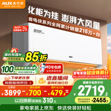 奥克斯空调 省电侠Pro 2匹 新一级能效变频冷暖 客厅Wifi智控挂机 铜管 国家补贴 KFR-46GW/BpR3AES1(B1)