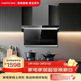 前锋 （CHIFFO）家用L型平板烟机旋风大吸力顶吸侧吸20方大风量家用厨房抽油烟机L612系列顶侧油烟机 【一级能效】顶侧双吸爆炒平板烟机 平板烟机
