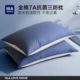 海澜之家（HLA）枕头枕芯一套护颈枕一芯睡眠颈椎病深度睡眠专用男士家用一对装 【7A类抗菌】48*74cm-深蓝 单只 中枕