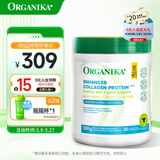 Organika胶原蛋白肽粉水解小分子加拿大  500g/罐 增强胶原蛋白粉 500g*1罐