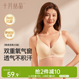 十月结晶哺乳文胸春季裸感透气产后喂奶孕产妇哺乳内衣 蛋壳肤L码