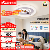 雷士（NVC）LED照明吸顶灯高显儿童男孩女孩房间灯卧室简约灯饰宇航员