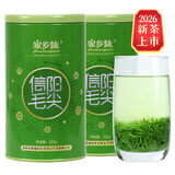 家乡妹（Jiaxiangmei） 信阳毛尖2026新茶叶明前特级高山毛尖绿茶嫩芽手工春茶散装250g