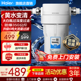 海尔大白瓶前置过滤器家用全屋管道入户自来水过滤大流量净水器防爆滤瓶通用10寸芯中央净水包安装 大白瓶