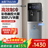 沁园（TRULIVA）即热饮水机下置式桶装水家用立式茶吧机快速加热高效制冷智能饮水机5306D办公室烧水壶电热水壶