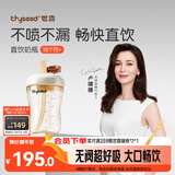 世喜直饮奶瓶2-3岁ppsu婴儿无阀吸管杯一6岁300ml