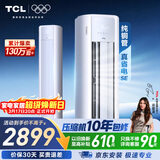 TCL空调京东联名真省电SE大2匹新一级能效变频柜机纯铜管立式柜式节能客厅KFR-51LW/JD21+B1国家补贴