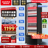 澳柯玛（AUCMA）展示柜冷藏保鲜柜单门立式饮料柜商用冰箱冷柜啤酒柜超市冰柜冷饮陈列柜大容量 329升丨风直冷除霜丨1级能效 329SNEH黑色