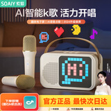 索爱（soaiy）SK23AI话筒麦克风k歌麦克风音响一体机无线蓝牙音箱唱歌专用神器家庭ktv音响套装儿童话筒