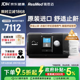瑞思迈（Resmed）S10呼吸机打呼噜家用医用便携止鼾器防睡眠呼吸暂停综合症