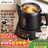 小熊（Bear）中药煎药壶 熬药壶全自动 5升大容量电煎药壶分体式炖煮多功能 JYH-H50U1