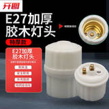 CNKTELE耐高温螺口灯座E27胶木悬吊灯头LED节能灯泡底座 108特厚E27胶木灯头1只