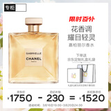 香奈儿（Chanel）嘉柏丽尔香水100ml礼盒装花香调女士香水生日礼物送女朋友送老婆