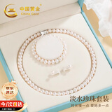 中国黄金【珍珠套装】淡水珍珠项链妈妈款母亲节礼物实用送妈妈生日婆婆 透亮珍珠项链套装【京速达】