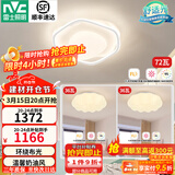 雷士（NVC）LED 吸顶灯卧室灯奶油风高显护眼母婴光RG0防蓝光灯具儿童灯儿童 【三室】花朵主卧+南瓜次卧*2