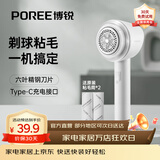 飞科博锐毛球修剪器家用呢大衣针织羊毛衫除毛球剃毛器衣服去球器毛衣物剃除毛器去毛神器打吸毛器打毛 【60分钟续航】粘剃两用 PR1510