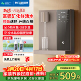 美菱（MeiLing）壁挂管线机即热净饮机家用高端净水器伴侣 富锶矿化滤芯壁挂式饮水机台式加热直饮水机MYG-335