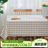 艾薇桌布布艺棉麻防水餐桌布茶几台布书桌垫子防尘盖布100*140白格子