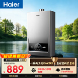 海尔【MODEL】16升一厨两卫 恒温节能速热安全 低水压启动 上门安装以旧换新燃气热水器天然气家用