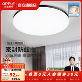 欧普照明（OPPLE）过道吸顶灯卧室灯阳台灯 LED主灯具玄关灯饰走廊简约一体防蚊虫 升级呵护光【黑边-卧室灯】